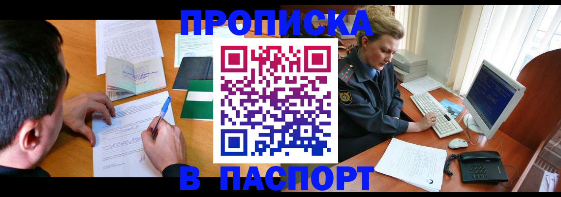 прописка для кредита в Нерчинске