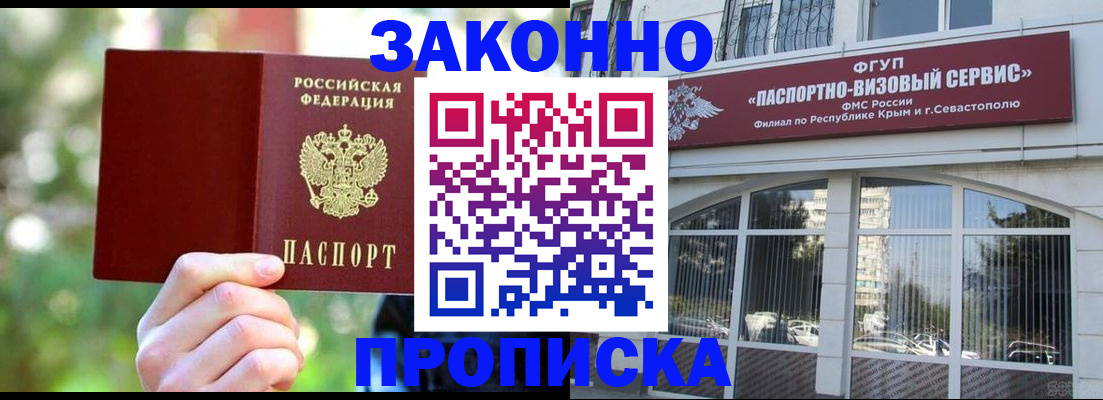 временная регистрация гарантия в Нерчинске